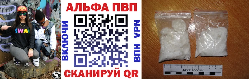 где можно купить наркотик Красный Холм Альфа ПВП VHQ