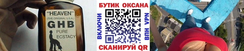 Бутират бутик  сайты даркнета клад  Красный Холм 