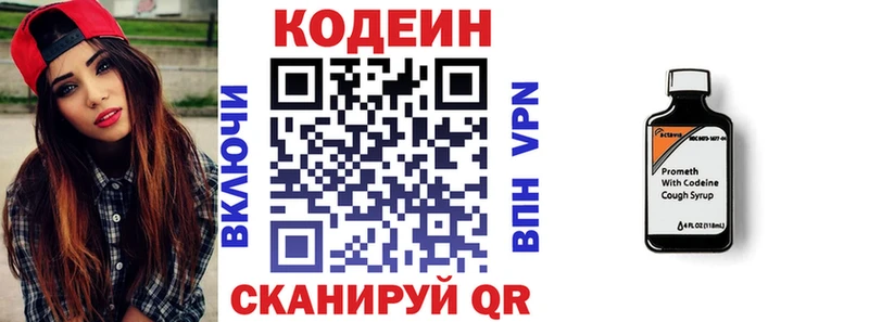 Codein Purple Drank  мега ссылка  Красный Холм 