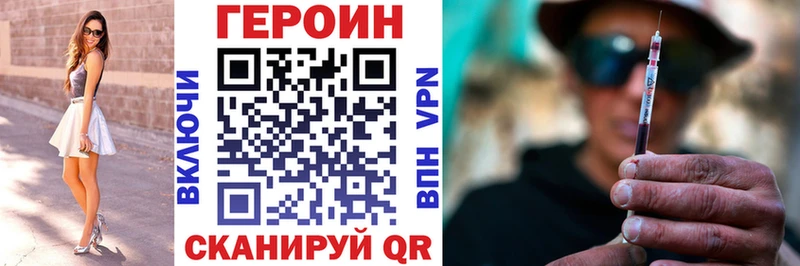 Героин афганец  Красный Холм 