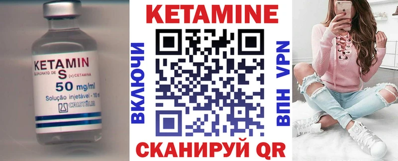 КЕТАМИН VHQ  цены   Красный Холм 
