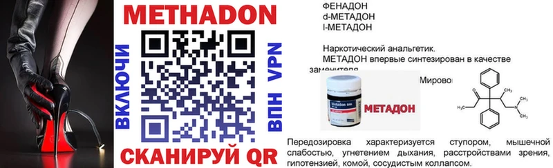 МЕТАДОН мёд  Красный Холм 